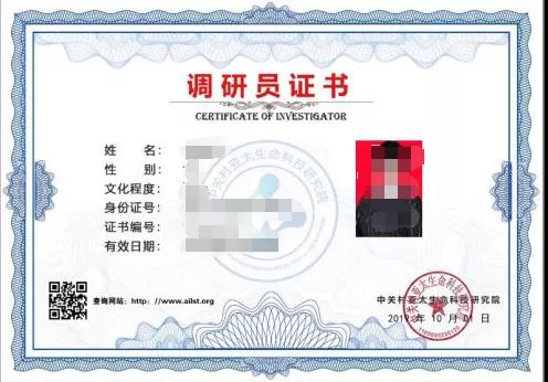 看操bb的网站中关村亚太生命科技研究院调研员